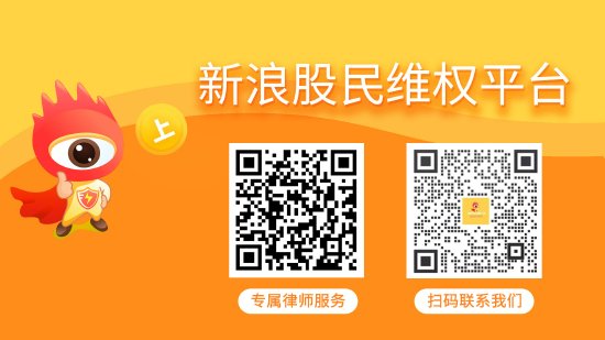 实时股票配资平台 惠伦晶体被立案调查 受损股民可索赔